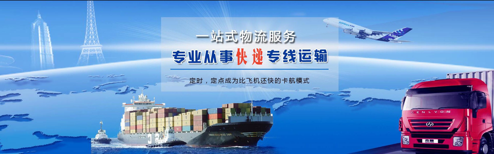兴海到克罗地亚物流公司-兴海至克罗地亚物流专线-兴海空运到克罗地亚-优时通物流有限公司