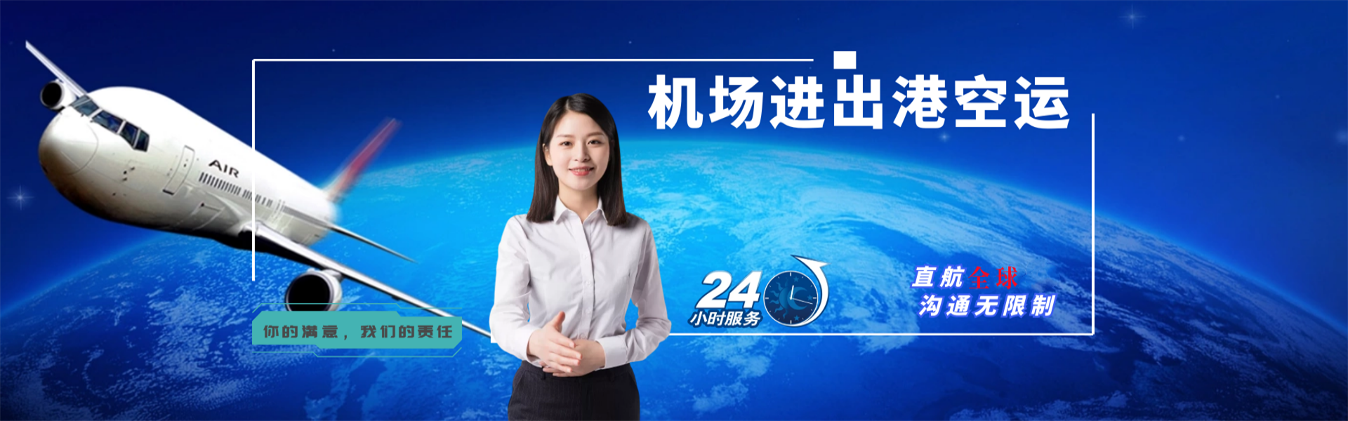 兴海到克罗地亚物流公司-兴海至克罗地亚物流专线-兴海空运到克罗地亚-优时通物流有限公司